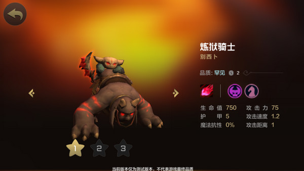 自走棋手游恶魔流阵容 自走棋手游恶魔流怎么玩