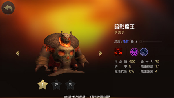 自走棋手游恶魔流阵容 自走棋手游恶魔流怎么玩