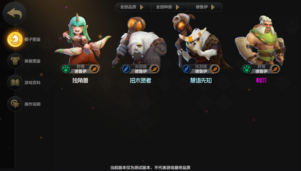 自走棋手游光羽流阵容 自走棋手游光羽流怎么玩