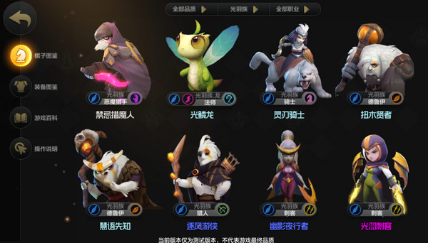自走棋手游光羽流阵容 自走棋手游光羽流怎么玩