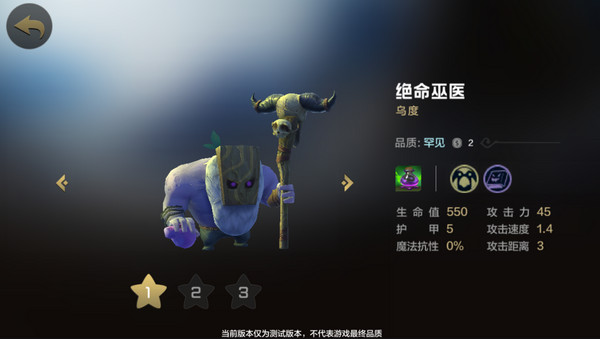 自走棋手游术士流阵容 自走棋手游术士流派怎么玩