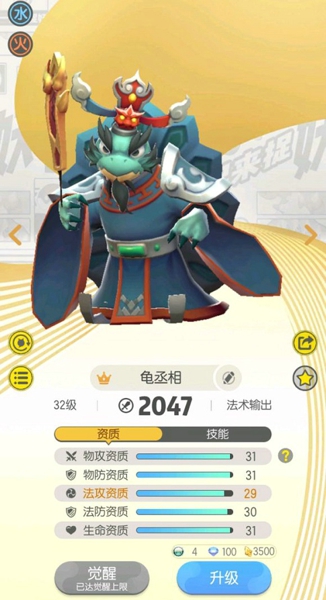 一起来捉妖火龟怎么打 火龟推荐妖灵及打法攻略