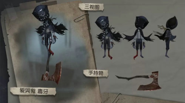 第五人格爱哭鬼新皮毒牙怎么得 爱哭鬼新皮毒牙获得方法