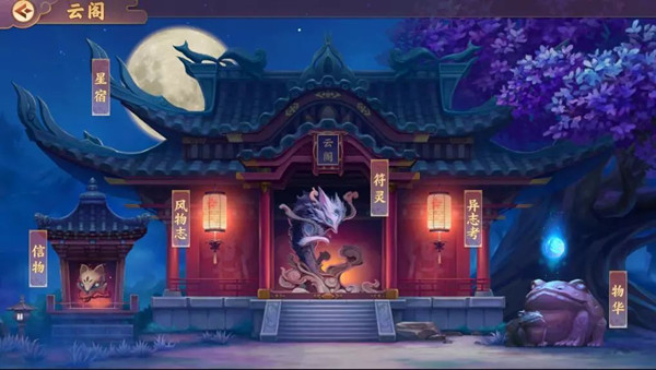 云梦四时歌云阁新功能有哪些 云阁新功能一览
