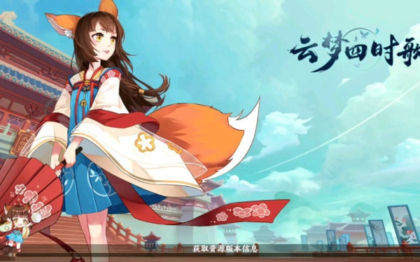 云梦四时歌云阁新功能有哪些 云阁新功能一览