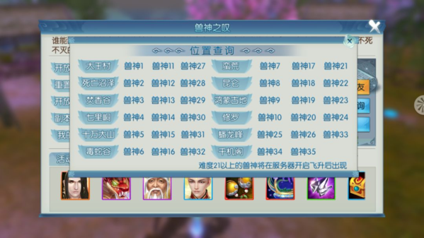 诛仙手游永烬兽神副本怎么打 永烬兽神副本打法攻略