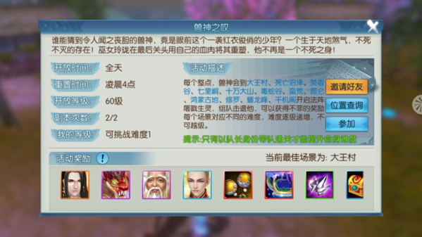 诛仙手游永烬兽神副本怎么打 永烬兽神副本打法攻略
