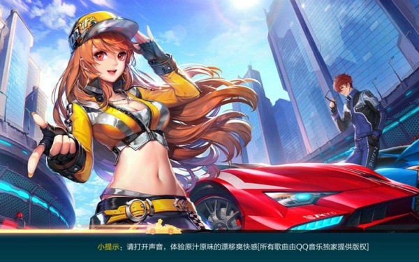 QQ飞车手游羊驼绵绵怎么得 羊驼绵绵获得方法