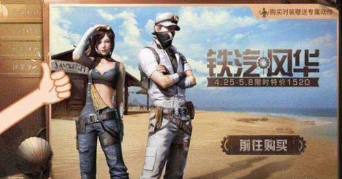 明日之后铁汽风华时装怎么得 铁汽风华时装获得方法