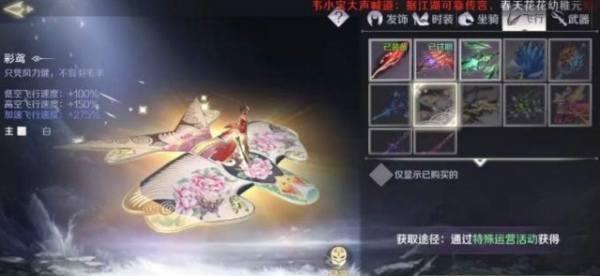完美世界手游彩鸢怎么得 彩鸢获得方法