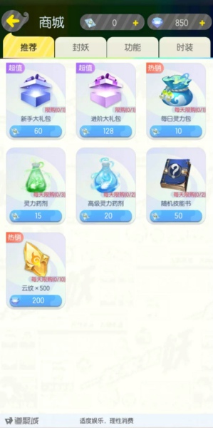 一起来捉妖灵力怎么得 灵力快速获得方法