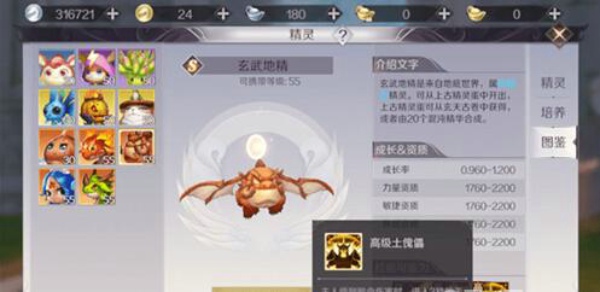 完美世界手游玄武地精怎么加点 玄武地精加点推荐