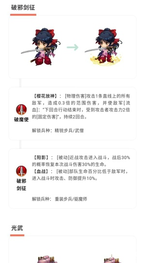 梦幻模拟战手游真宫寺樱怎么样 真宫寺樱技能属性详解