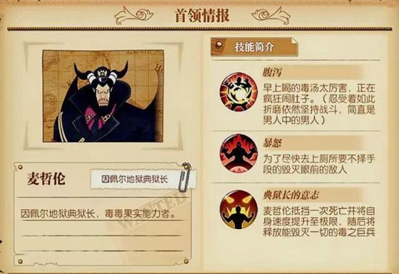 航海王燃烧意志主线麦哲伦怎么打 麦哲伦打法技巧介绍