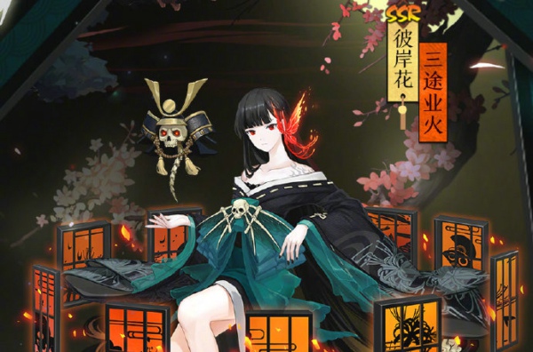 阴阳师彼岸花三途业火皮肤怎么得 彼岸花三途业火皮肤获得方法
