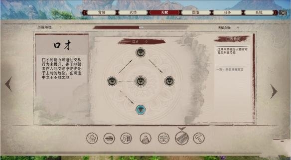 武林志改邪归正路线怎么玩 改邪归正路线玩法分享