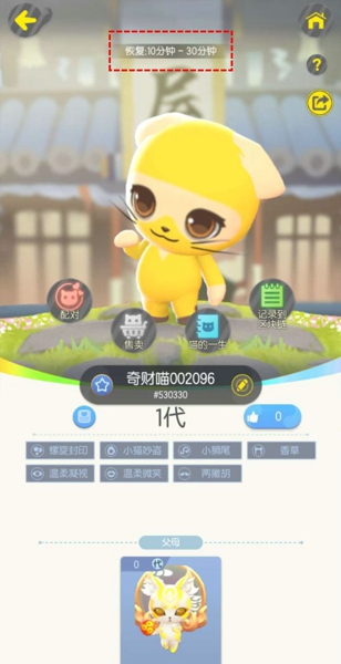 一起来捉妖猫恢复时间是什么 一起来捉妖猫恢复时间介绍