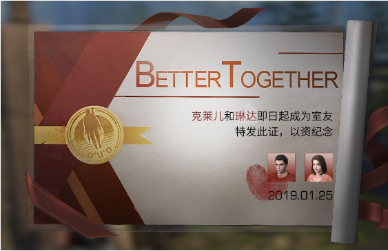 明日之后同居证书怎么得 同居证书获得方法
