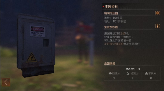 明日之后同居证书怎么得 同居证书获得方法
