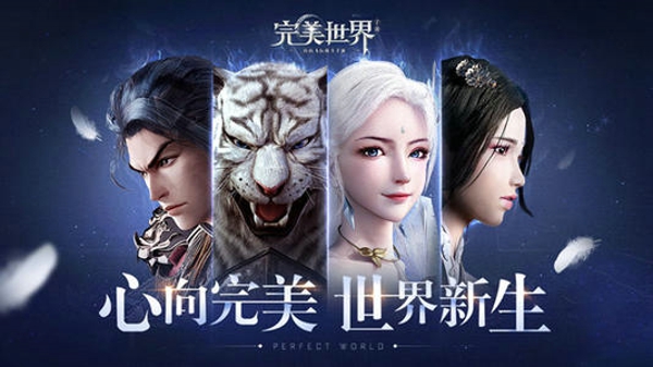 完美世界手游隐藏任务卧龙在哪接 隐藏任务卧龙攻略