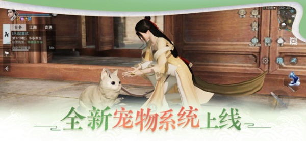 楚留香手游桃花驹怎么得 坐骑桃花驹获得方法