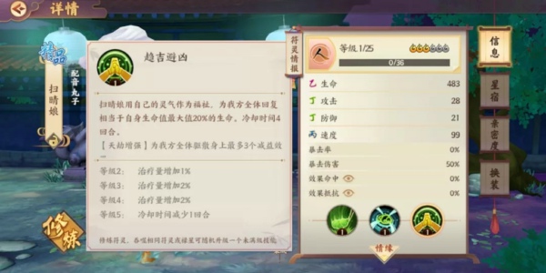 云梦四时歌黑白棋局怎么打 黑白棋局通关攻略