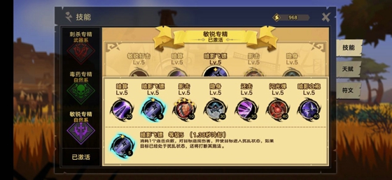 无尽远征刺客怎么玩 刺客敏锐专精技能分析介绍