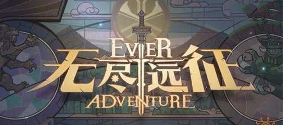 无尽远征刺客怎么玩 刺客敏锐专精技能分析介绍