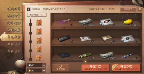 明日之后深红战甲配方怎么得 深红战甲配方获得方法