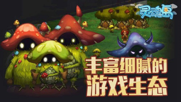 灵魂岛幻境地形怎么样 幻境地形攻略