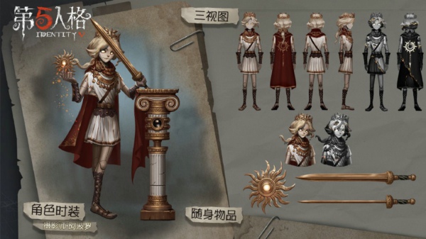 第五人格摄影师阿波罗怎么得 摄影师阿波罗什么时候上线