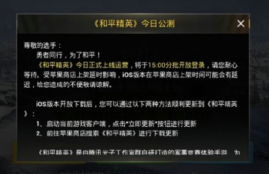 和平精英是什么游戏 和平精英和刺激战场有什么关系