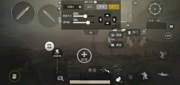 和平精英灵敏度怎么设置好 灵敏度设置推荐