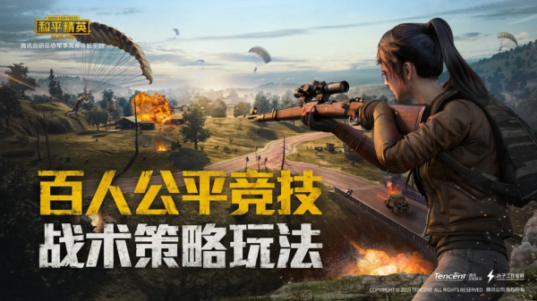 和平精英灵敏度怎么设置好 灵敏度设置推荐