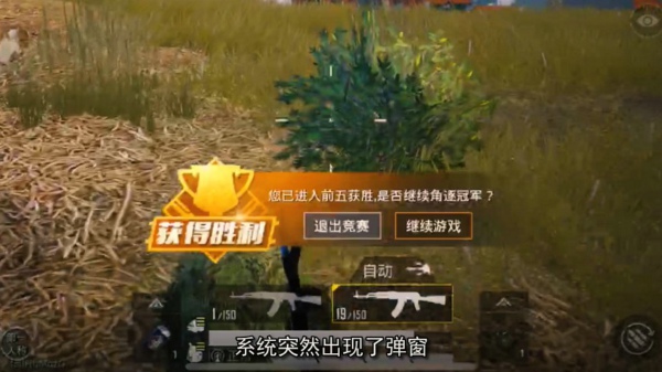和平精英前五机制是什么 前五机制详解