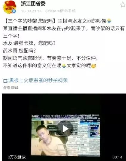 药水哥为什么这么火 药水哥主播生涯回顾