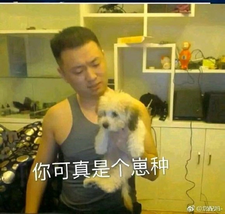 药水哥表情包分享 你把你表情包给我交了