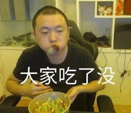 药水哥表情包分享 你把你表情包给我交了