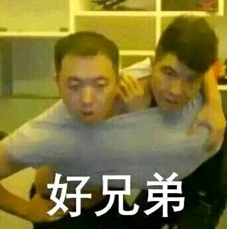 药水哥表情包分享 你把你表情包给我交了