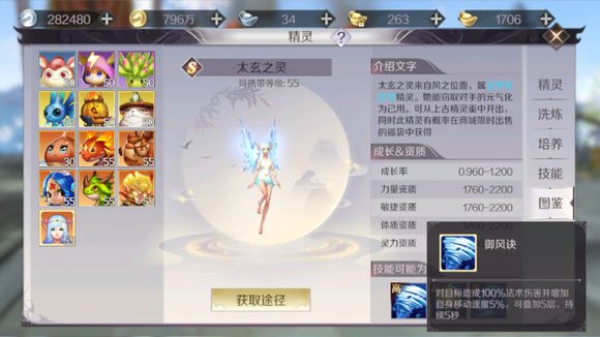 完美世界手游太玄之灵技能怎么样 太玄之灵技能详解