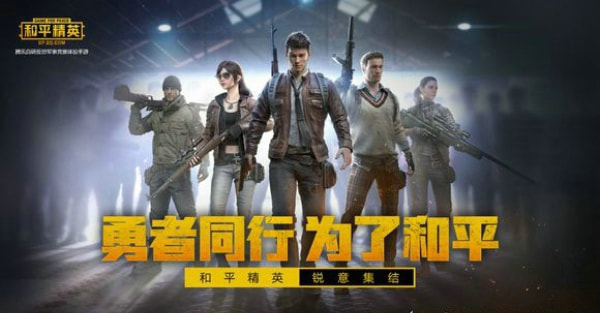 和平精英捡漏王称号怎么得 捡漏王称号获得方法