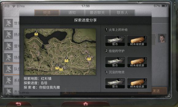 明日之后红杉镇探索宝箱在哪 红杉镇探索宝箱位置介绍
