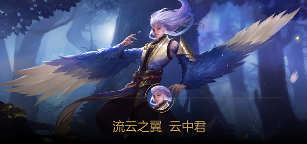 王者荣耀云中君铭文搭配攻略