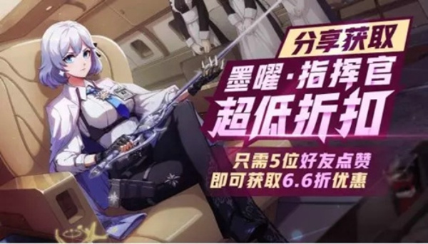 非人学园西凉墨曜指挥官怎么得 西凉墨曜指挥官获得方法
