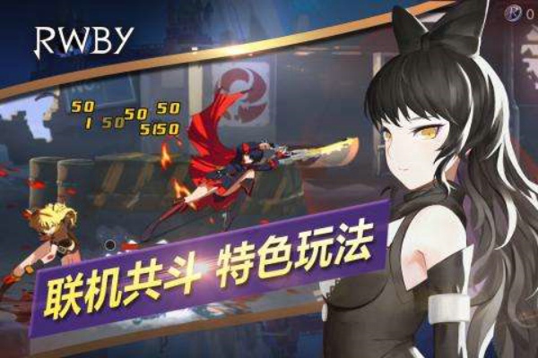 瑰雪黑阳RWBY黑发大小姐怎么输出 黑发大小姐输出技巧