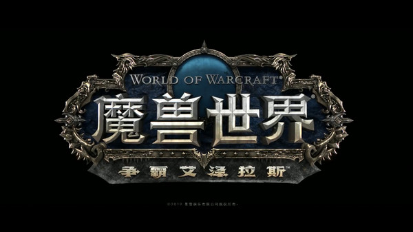 魔兽世界8.2剧情介绍 8.2剧情故事走向