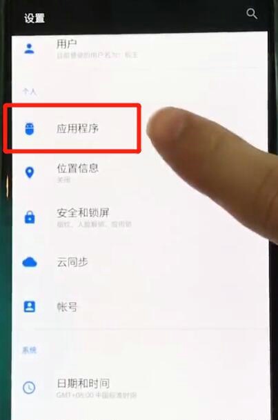 一加7手机怎么双开微信 双开微信方法教程