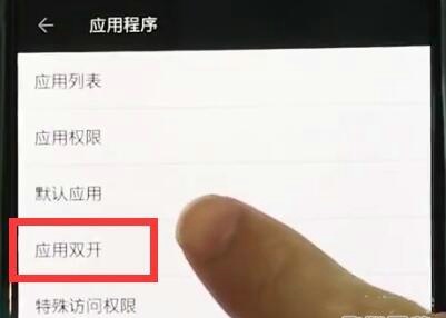 一加7手机怎么双开微信 双开微信方法教程