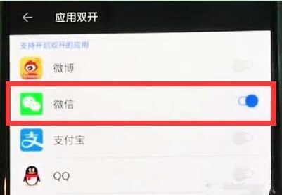 一加7手机怎么双开微信 双开微信方法教程