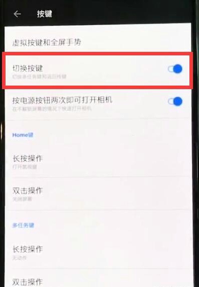 一加7手机虚拟键的位置在哪里 切换虚拟按键怎么设置